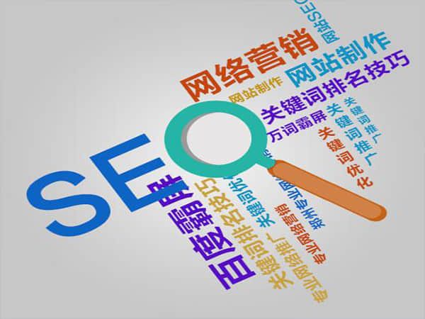 黄冈全面解析整站SEO优化费用